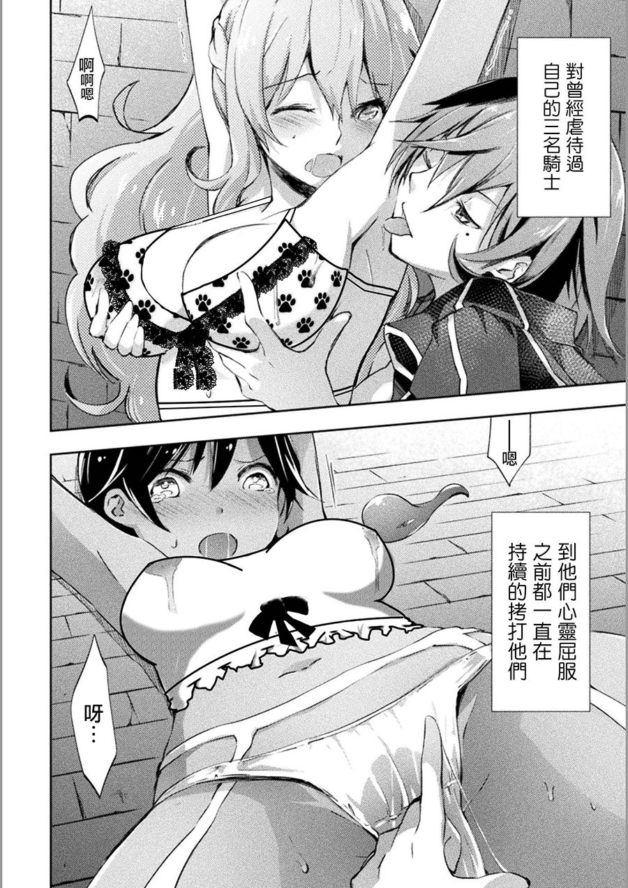 宅在魔王城堡的原勇者第11话