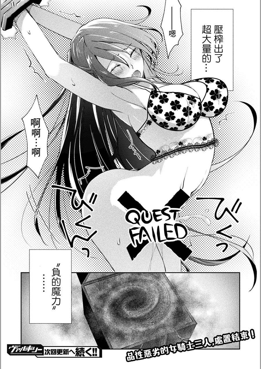 宅在魔王城堡的原勇者第11话