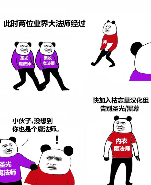 宅在魔王城堡的原勇者第11话