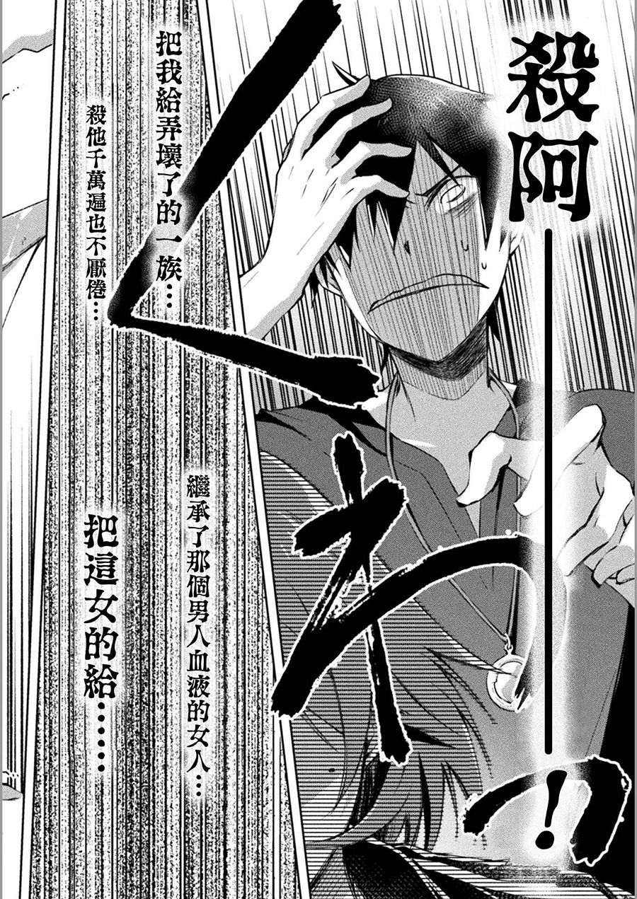 宅在魔王城堡的原勇者第11话