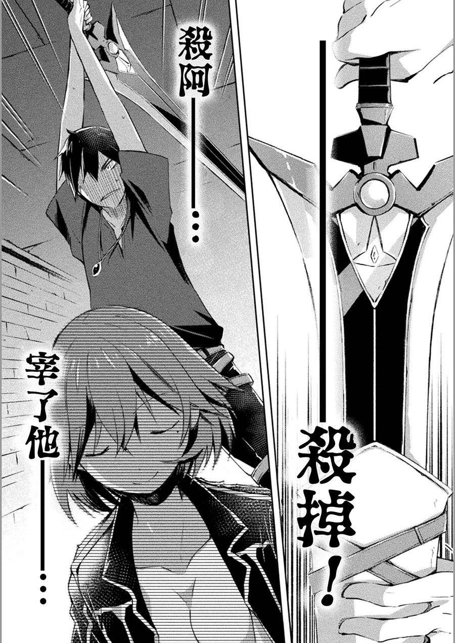 宅在魔王城堡的原勇者第11话