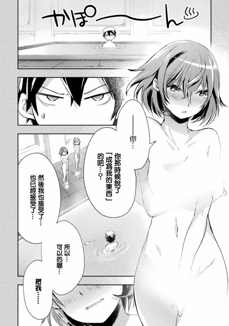 宅在魔王城堡的原勇者第13话