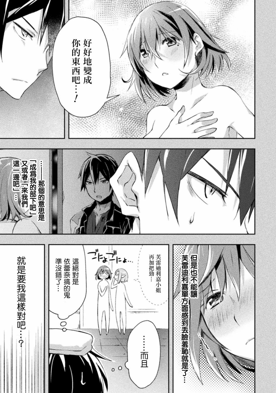 宅在魔王城堡的原勇者第13话