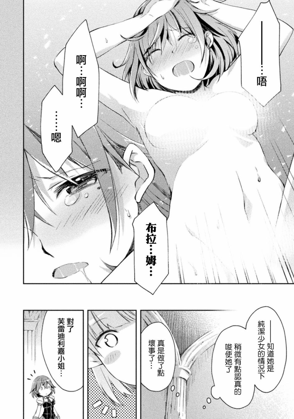 宅在魔王城堡的原勇者第13话