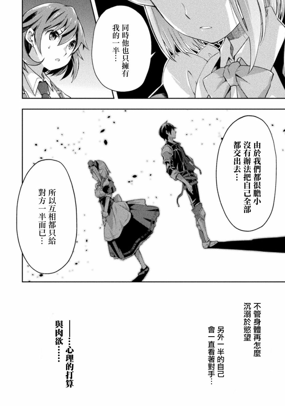 宅在魔王城堡的原勇者第13话