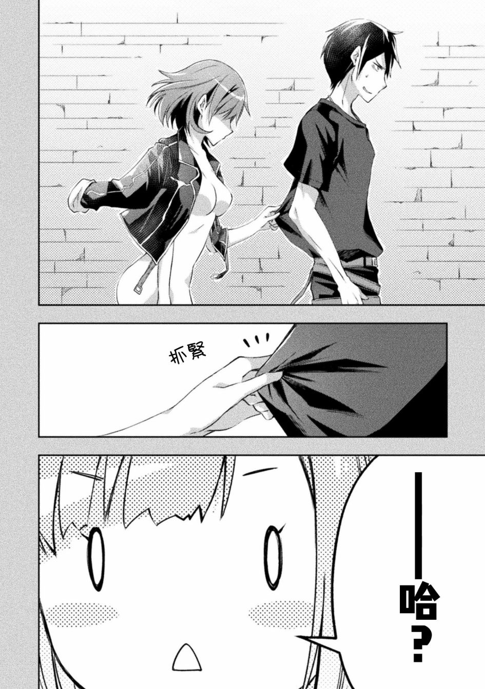 宅在魔王城堡的原勇者第13话