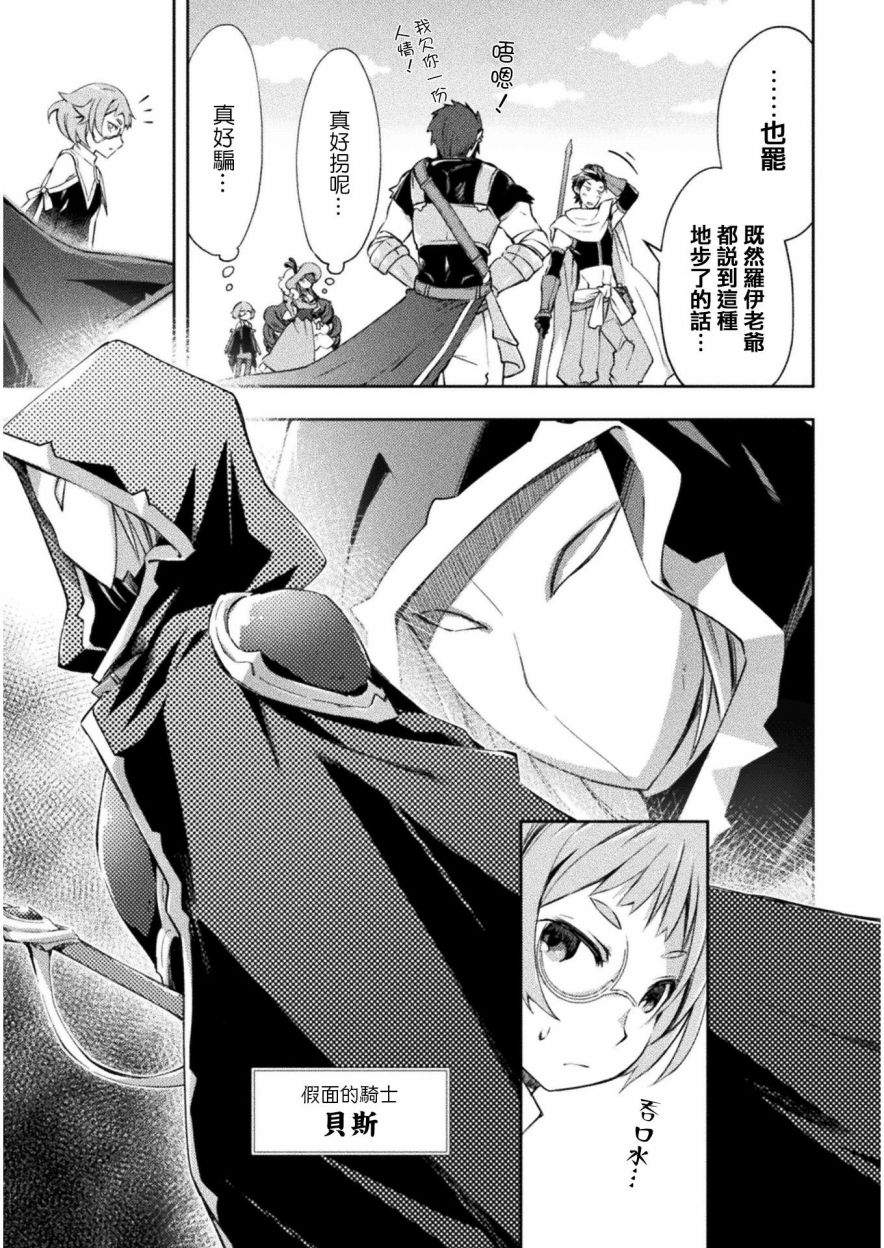 宅在魔王城堡的原勇者第14话