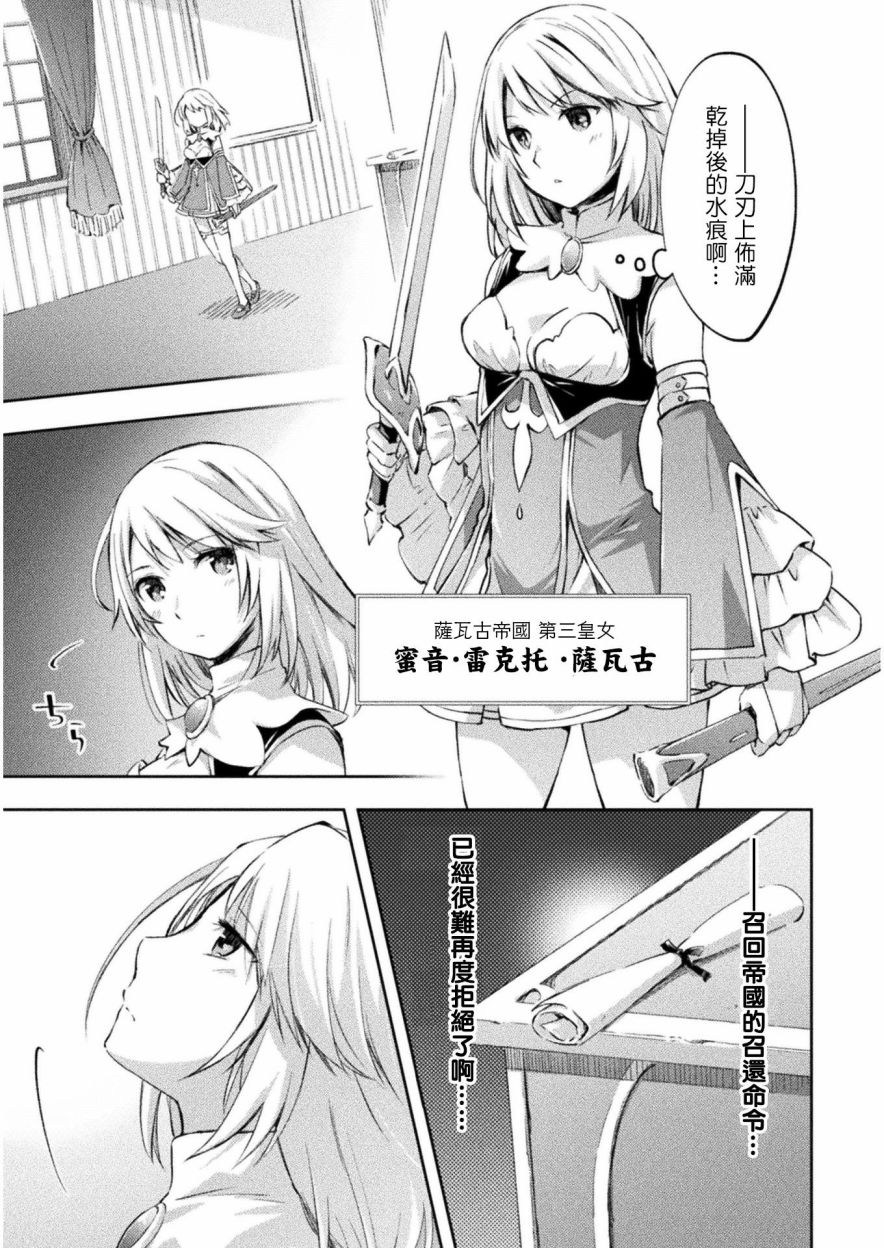 宅在魔王城堡的原勇者第14话