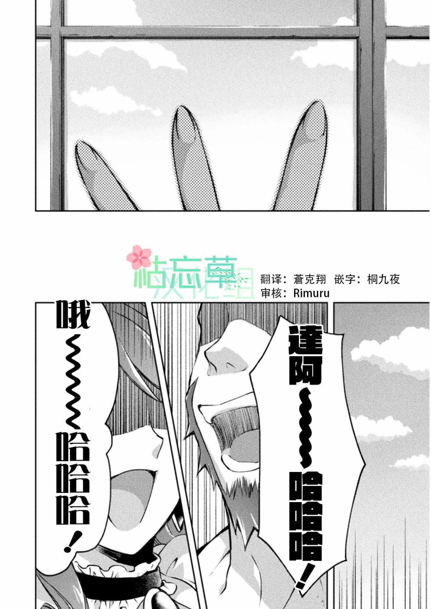 宅在魔王城堡的原勇者第14话