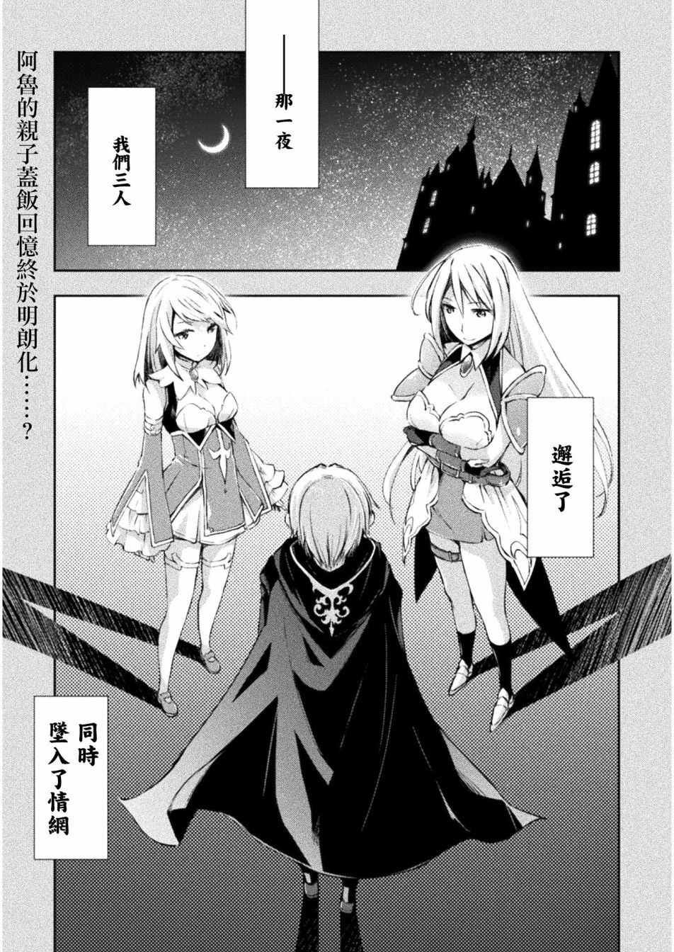 宅在魔王城堡的原勇者第15话