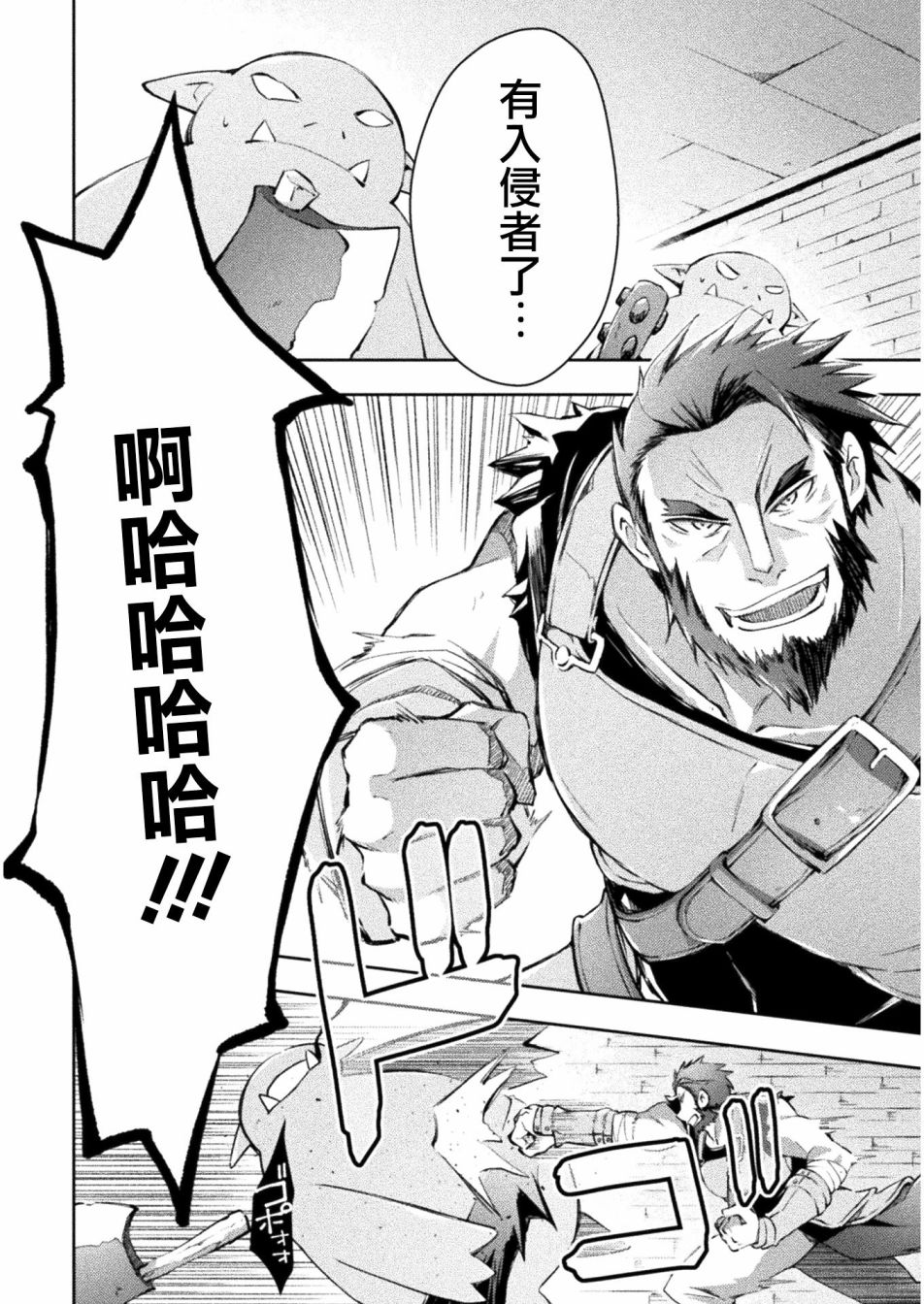 宅在魔王城堡的原勇者第15话