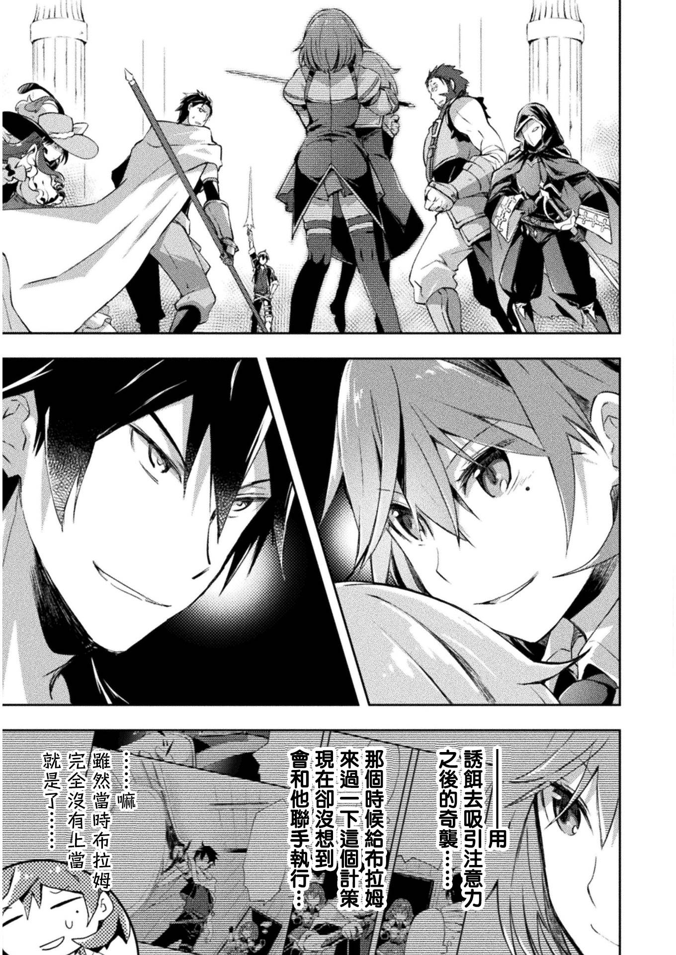 宅在魔王城堡的原勇者第16话