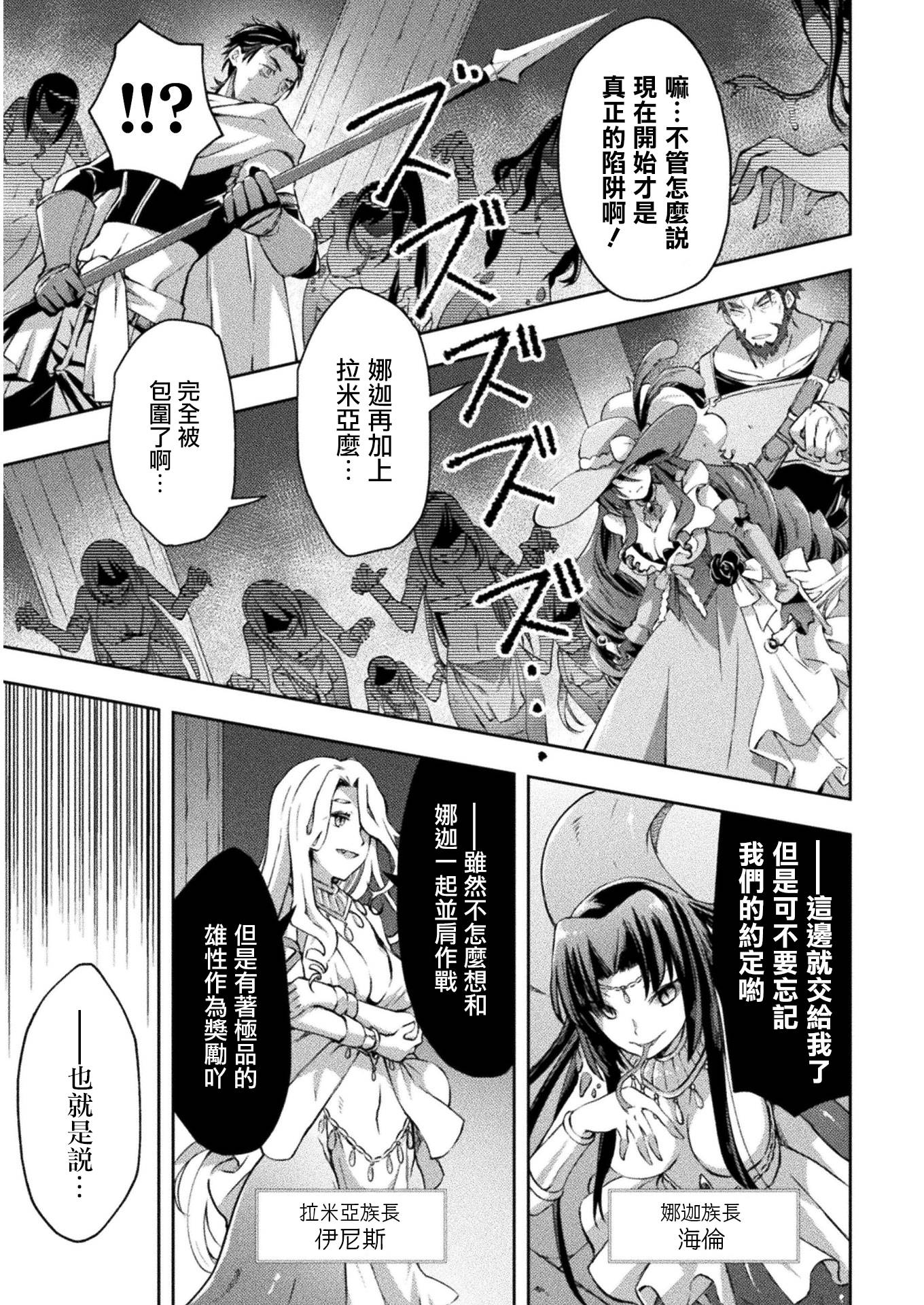 宅在魔王城堡的原勇者第16话