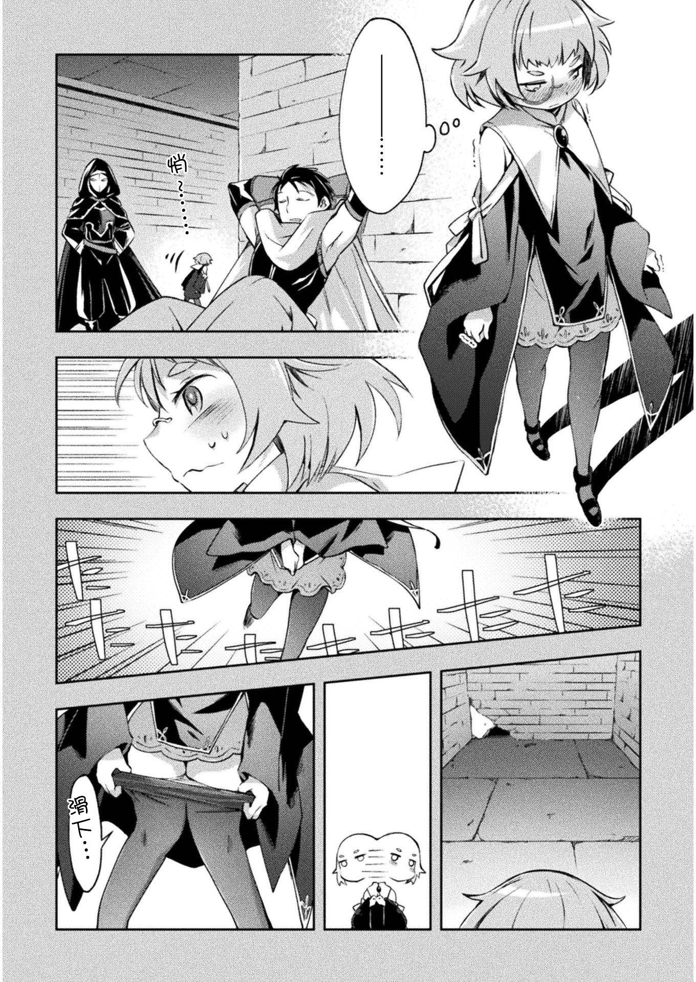 宅在魔王城堡的原勇者第16话