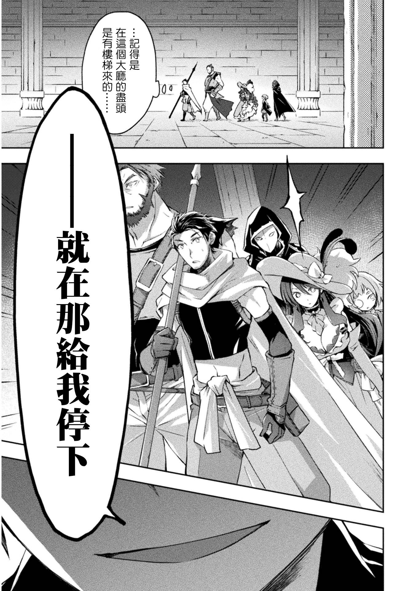 宅在魔王城堡的原勇者第16话