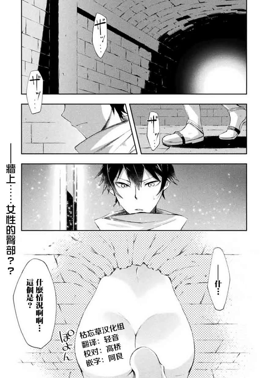 宅在魔王城堡的原勇者1话