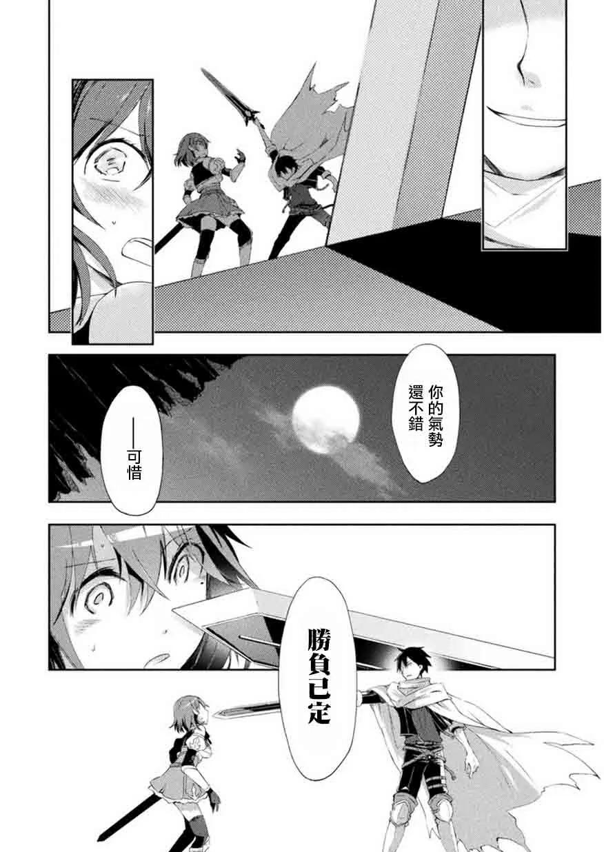 宅在魔王城堡的原勇者1话