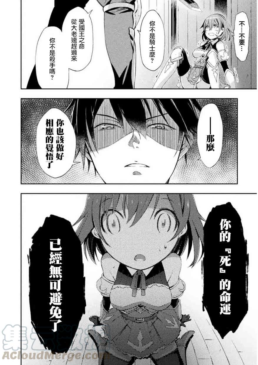 宅在魔王城堡的原勇者1话