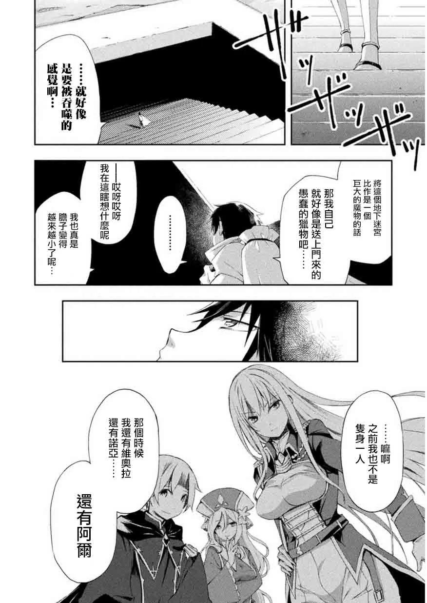 宅在魔王城堡的原勇者1话