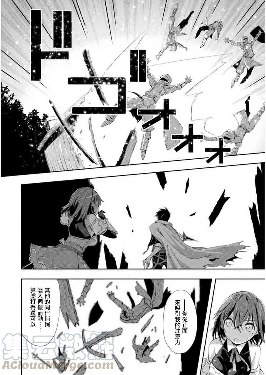 宅在魔王城堡的原勇者1话