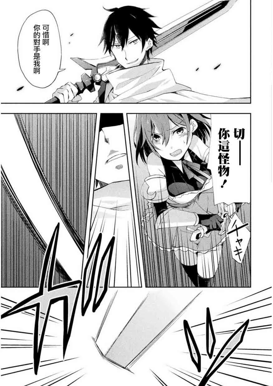 宅在魔王城堡的原勇者1话