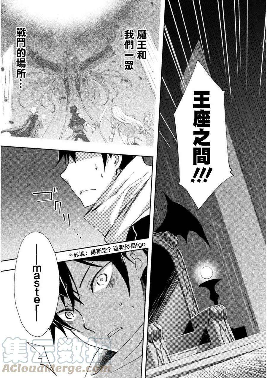 宅在魔王城堡的原勇者2话