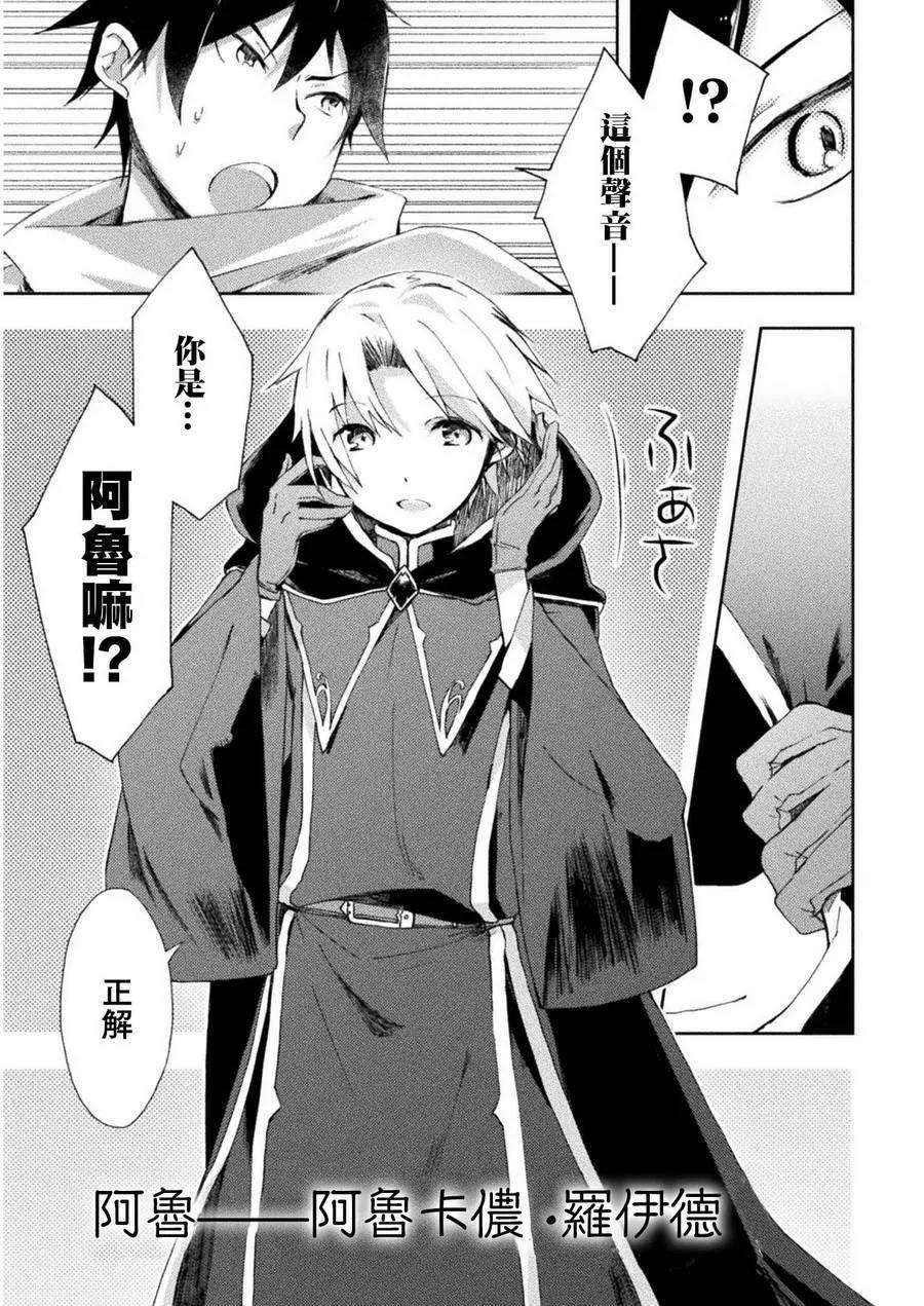 宅在魔王城堡的原勇者2话