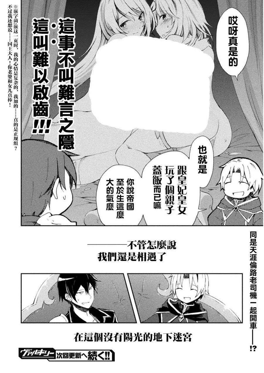 宅在魔王城堡的原勇者2话