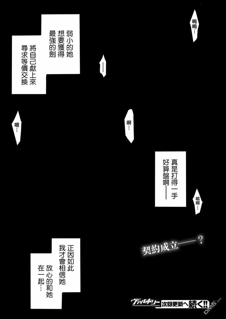 宅在魔王城堡的原勇者3话
