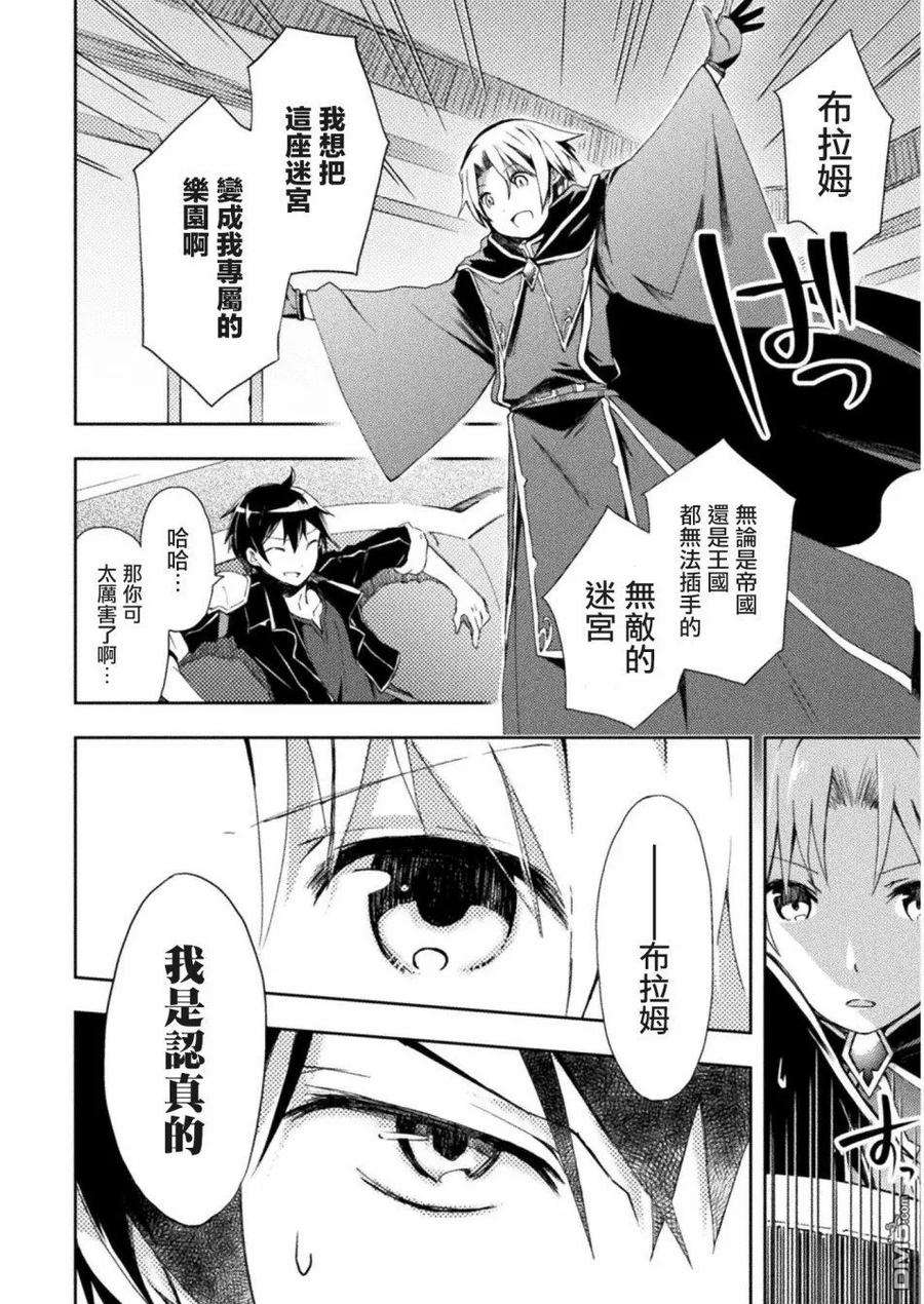 宅在魔王城堡的原勇者3话