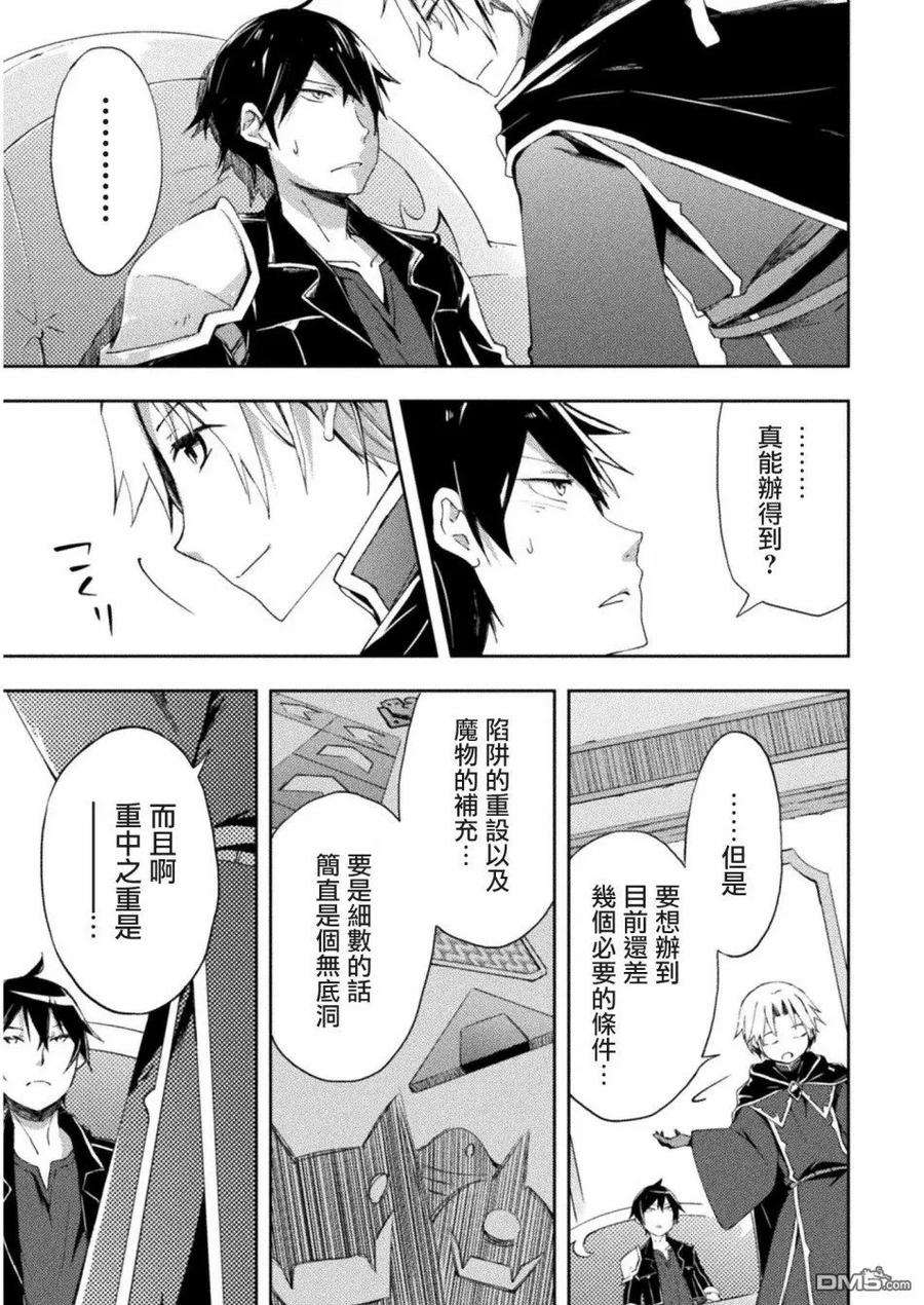 宅在魔王城堡的原勇者3话