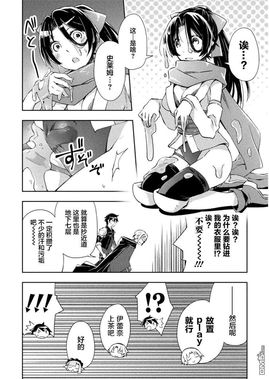 宅在魔王城堡的原勇者4话