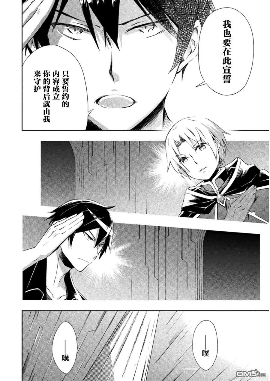 宅在魔王城堡的原勇者4话