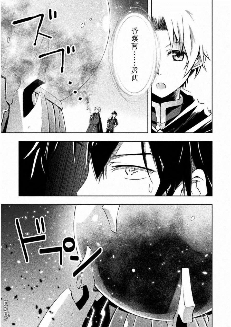 宅在魔王城堡的原勇者5话