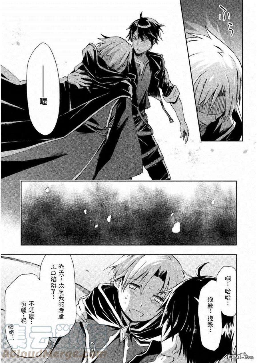 宅在魔王城堡的原勇者5话