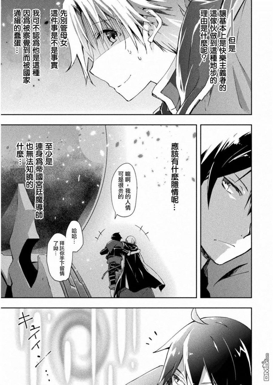 宅在魔王城堡的原勇者5话