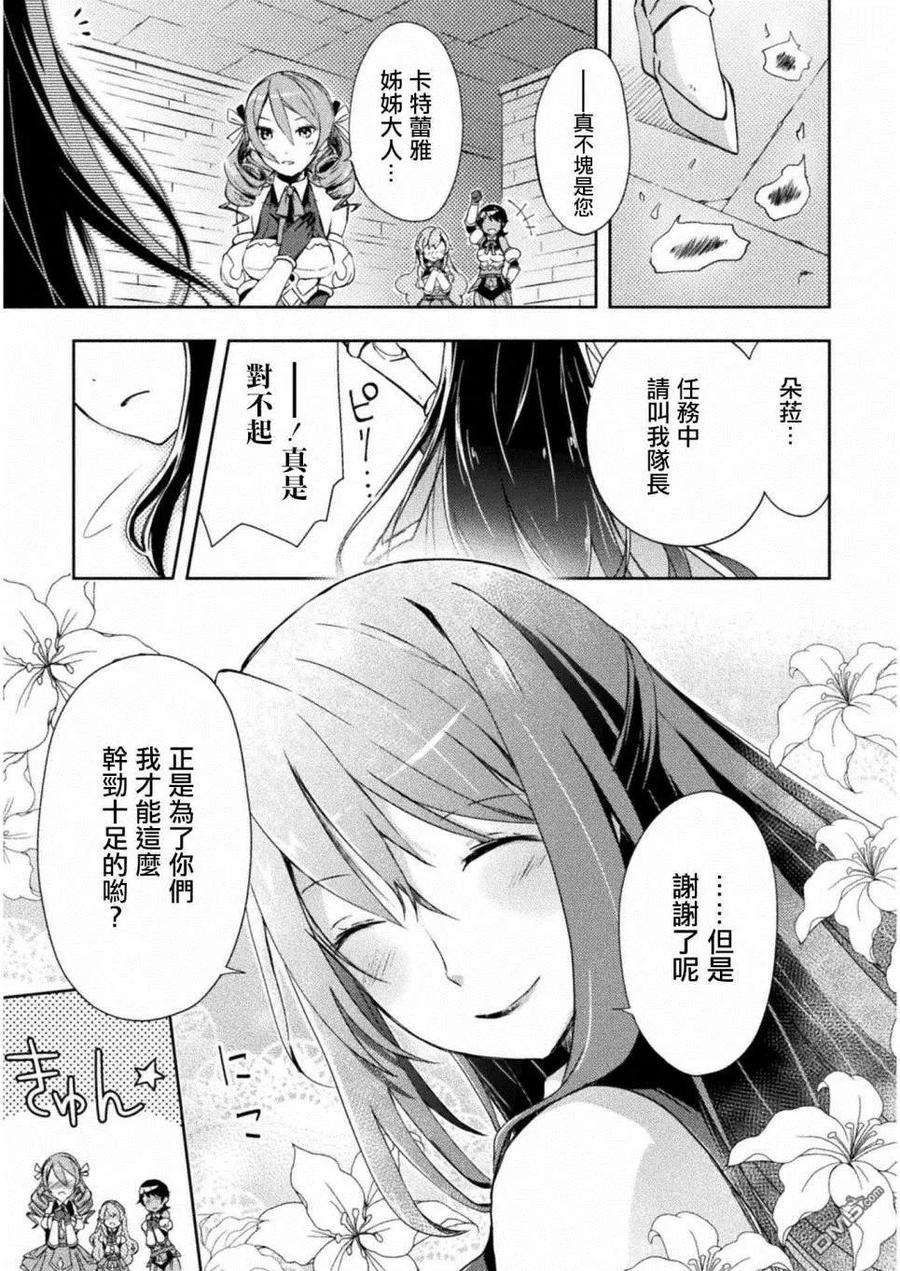 宅在魔王城堡的原勇者5话