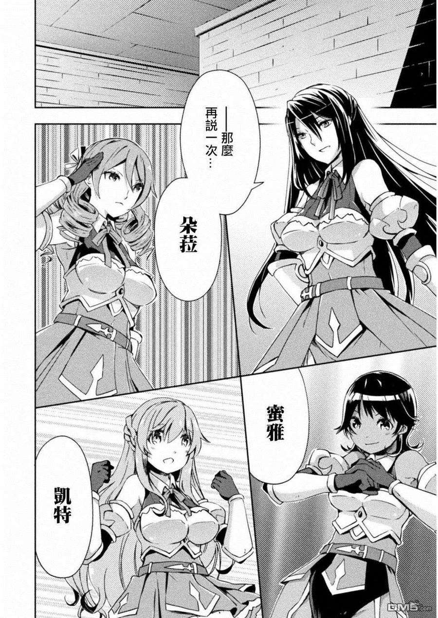 宅在魔王城堡的原勇者5话