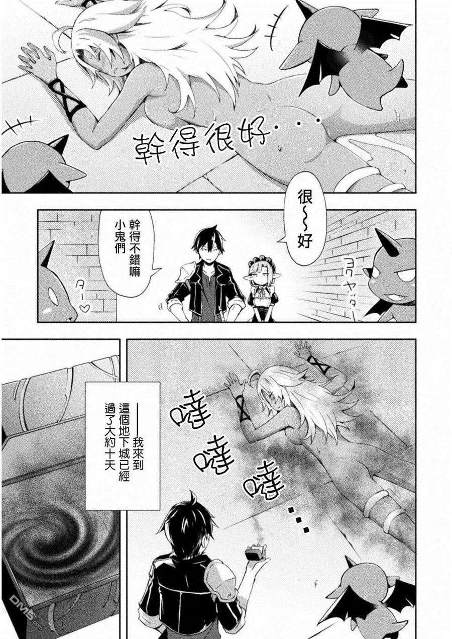 宅在魔王城堡的原勇者5话