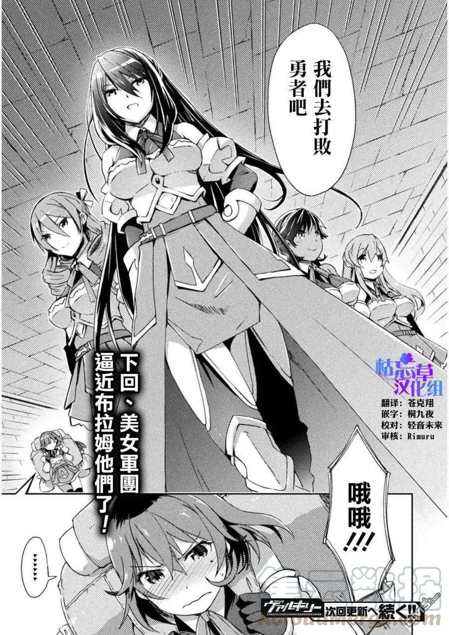 宅在魔王城堡的原勇者5话