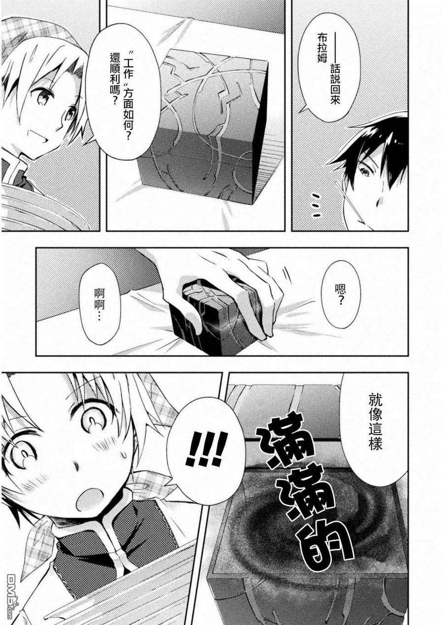 宅在魔王城堡的原勇者5话