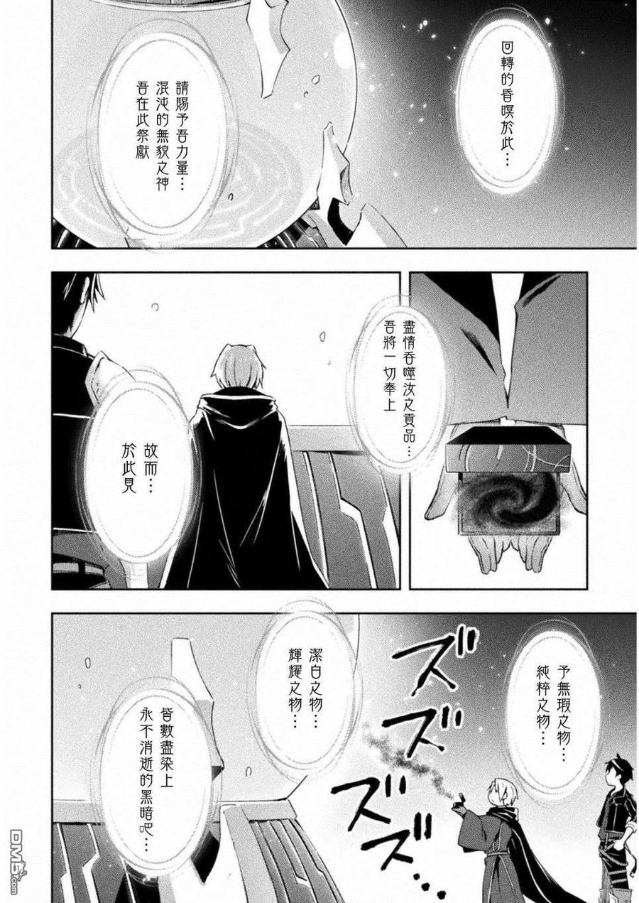 宅在魔王城堡的原勇者5话