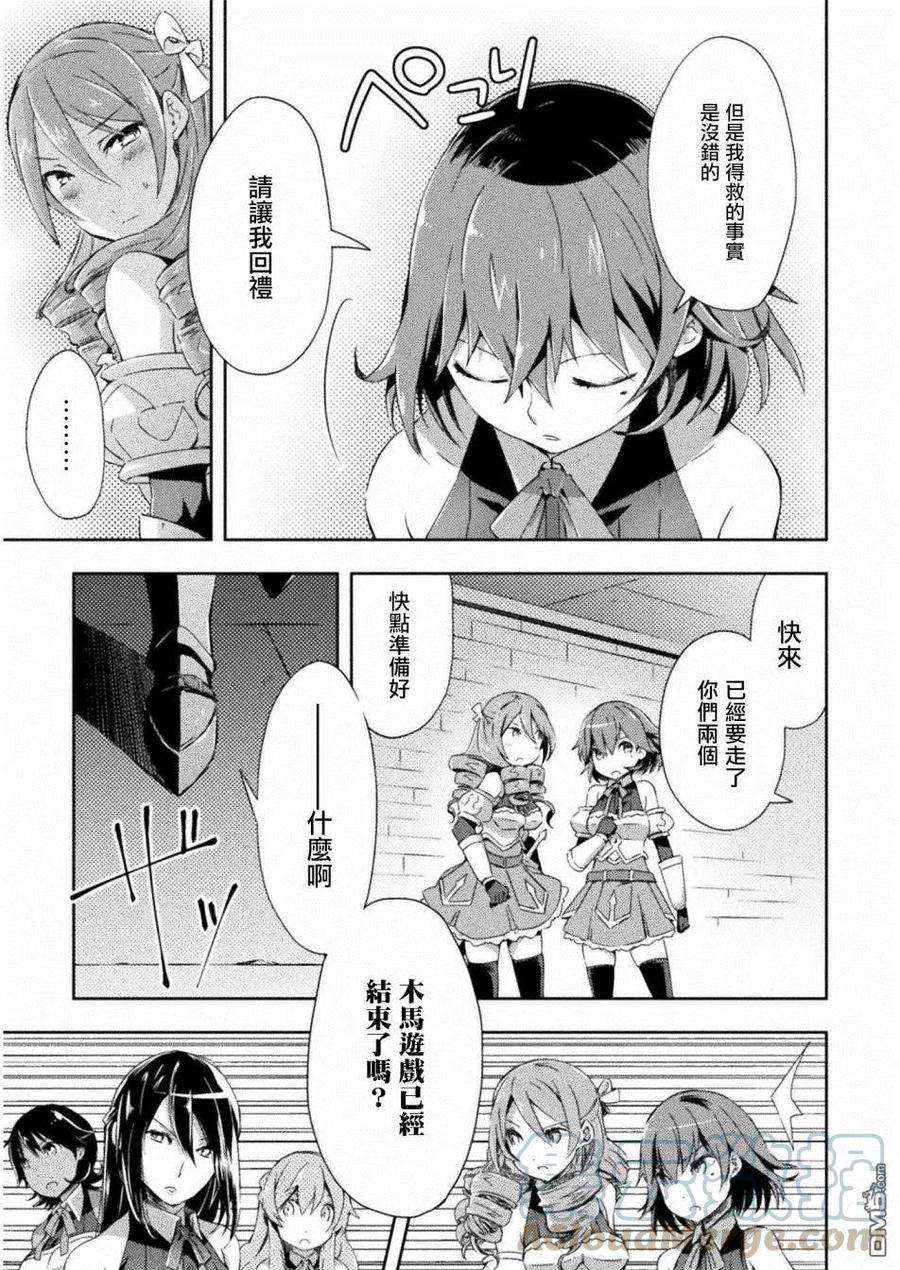 宅在魔王城堡的原勇者6话