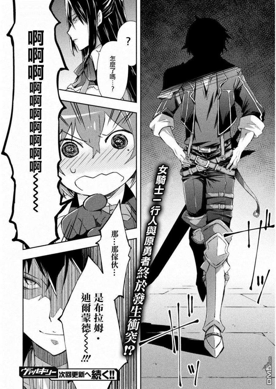 宅在魔王城堡的原勇者6话