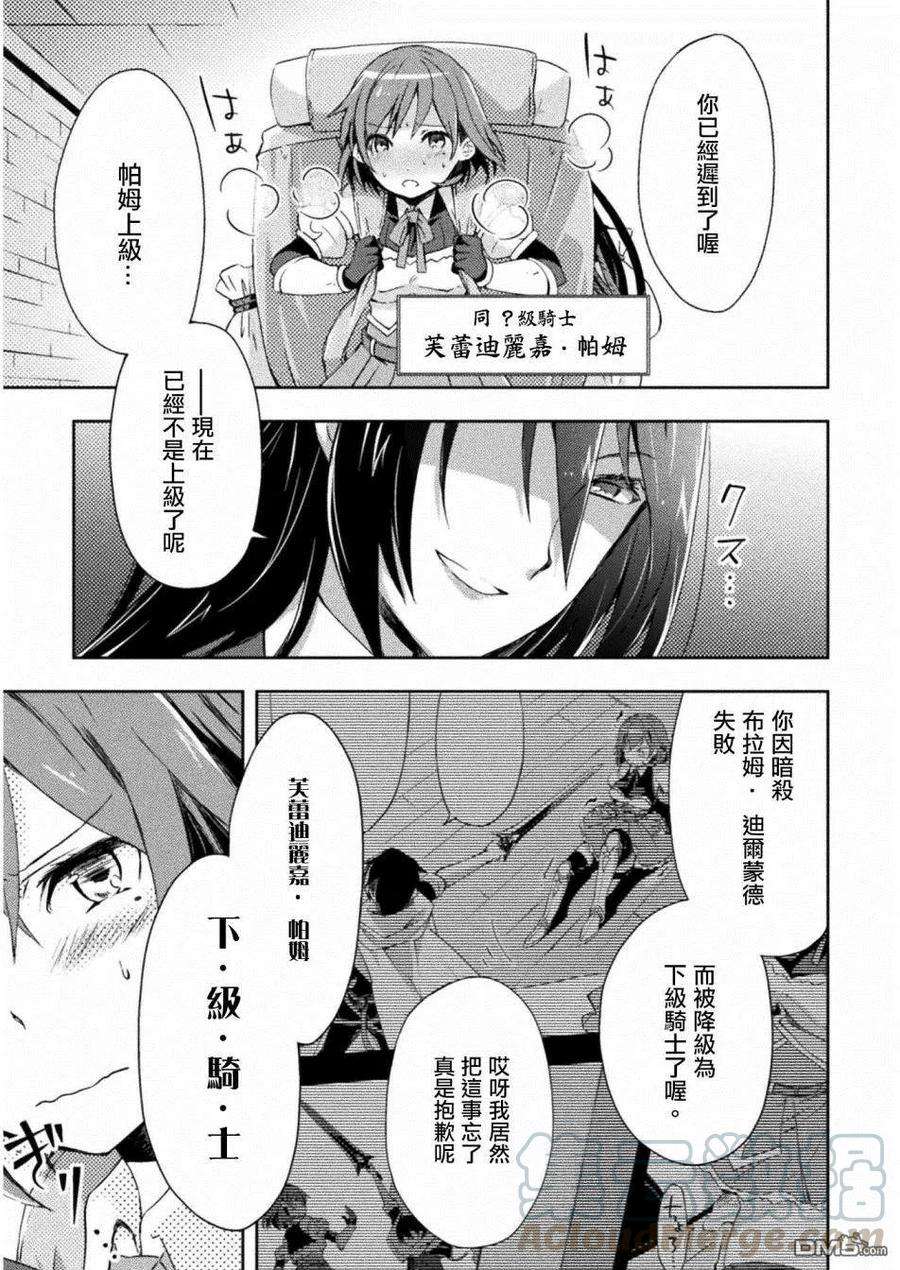 宅在魔王城堡的原勇者6话