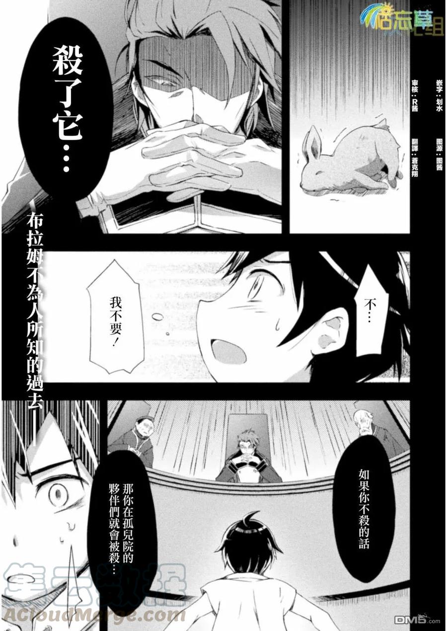 宅在魔王城堡的原勇者7话