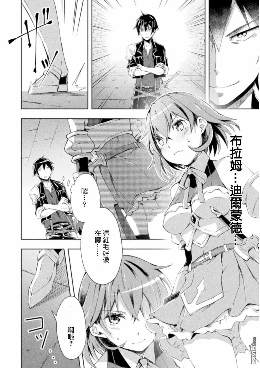 宅在魔王城堡的原勇者7话