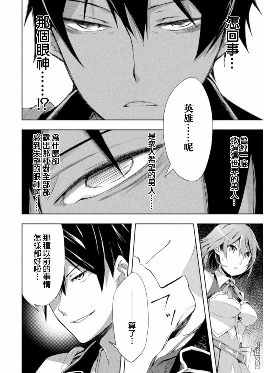 宅在魔王城堡的原勇者7话