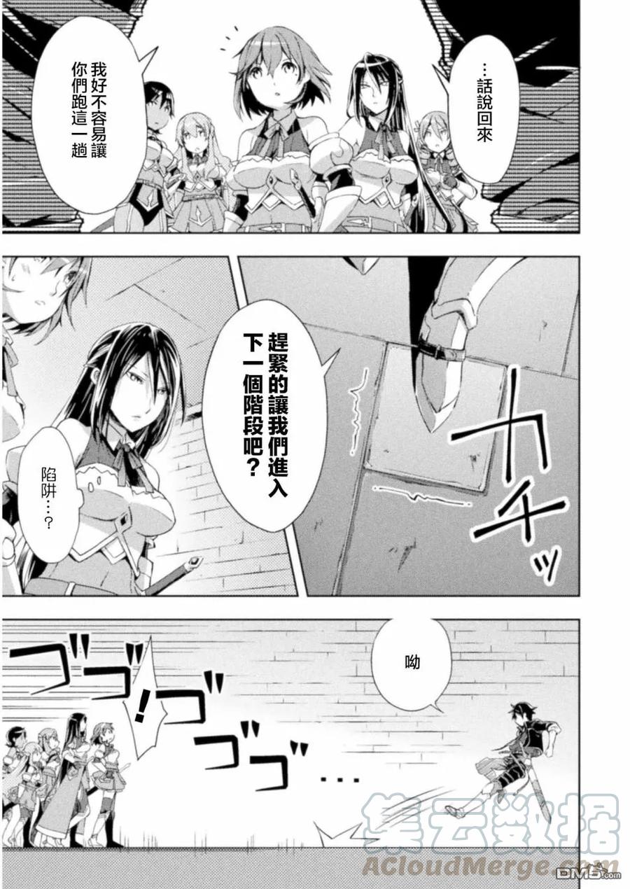 宅在魔王城堡的原勇者7话