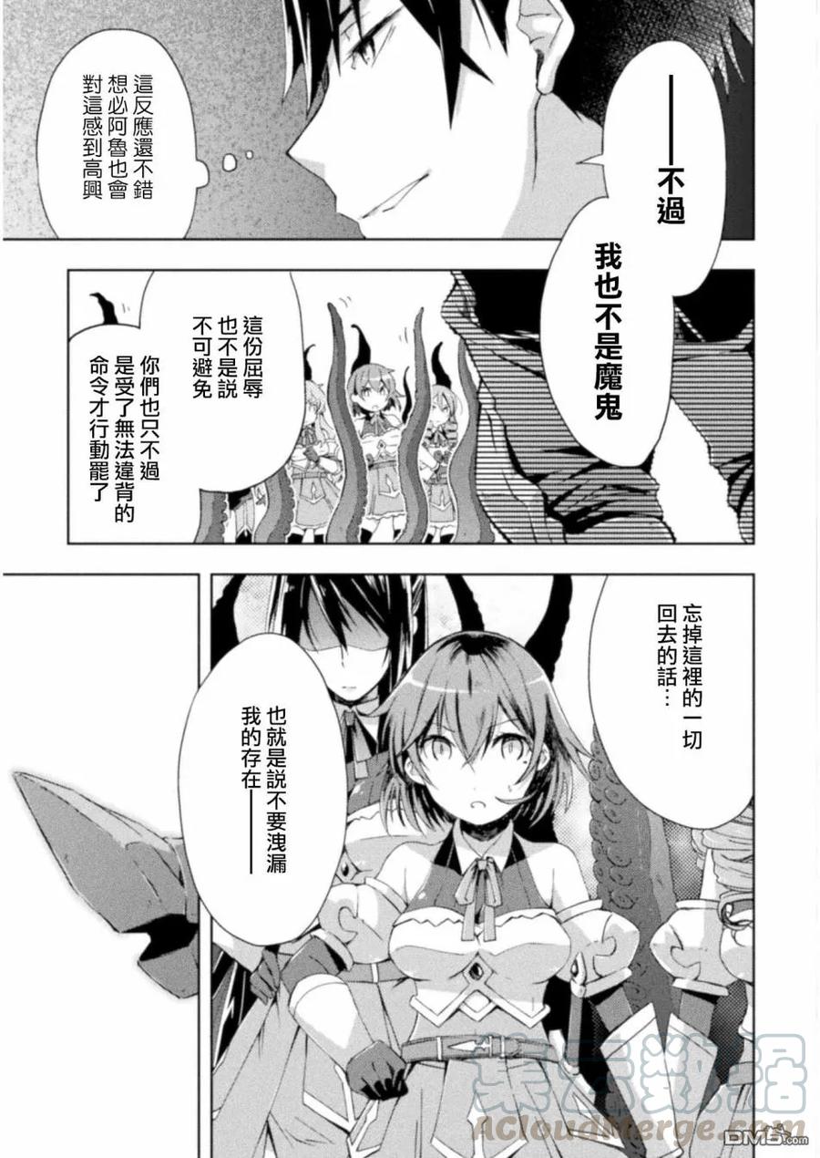 宅在魔王城堡的原勇者7话